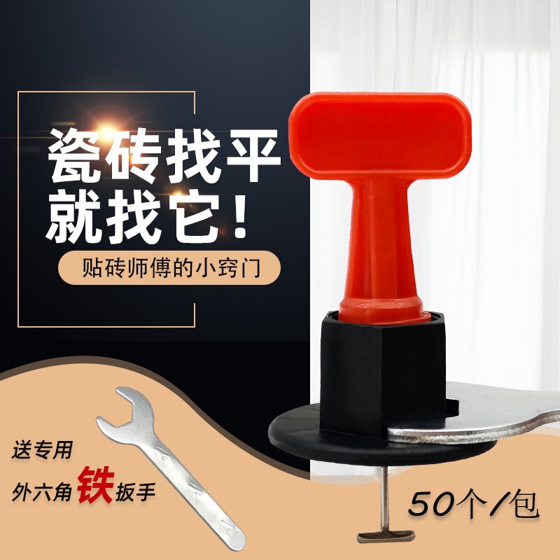 タイルレベリング調整器床タイル壁レンガ神器クロスプラスチッククリップ磁気レンガレベリング器ポジショナー|undefined