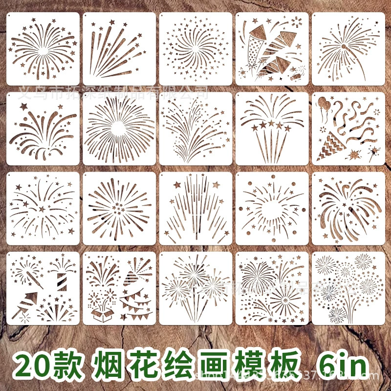 Трафарет для рисования «Романтические фейерверки», рождественский, для детского творчества, из ПЭТ-пластика