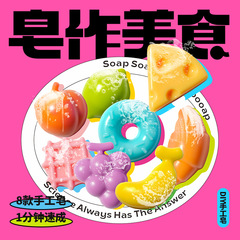 Keda Ya Handmade Soap DIY Children's Material Kit for Toddlers to Make Soap, Cartoon Gifts for Boys and Girls