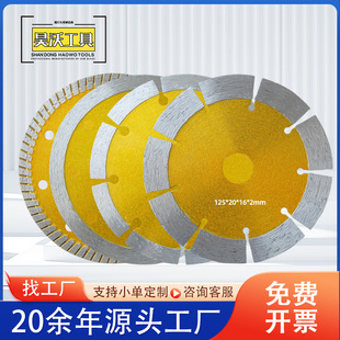 5�����ʯ�и�Ƭ�Ұ��մ�΢��ʯ�����h���и�Ƭ125mm�ʯƬ
