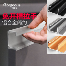 现代简约G型拉手隐藏柜门暗把手极简橱柜加厚铝合金拉手厂家直销