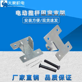 银色推杆电机方型推杆电机支架电动推杆固定支架往复电机安装支架