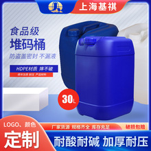 ����30L�ѴaͰʳƷ���㾫���ϰ��bͰ�{ζ�Ͼƾ�����Ͱ���Ƽӹ�