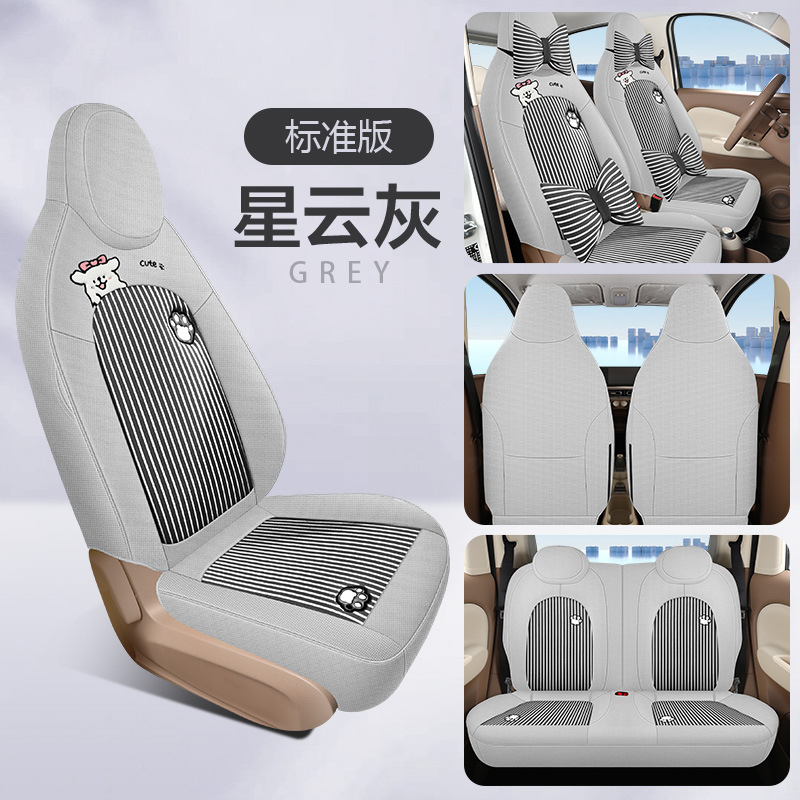 Modelə uyğun (Original) oturacaq örtükləri, Wuling Car Seat Cover - nebula-gray-standard-edition-universalwear-resistant-hongguang-mini-4th-generation