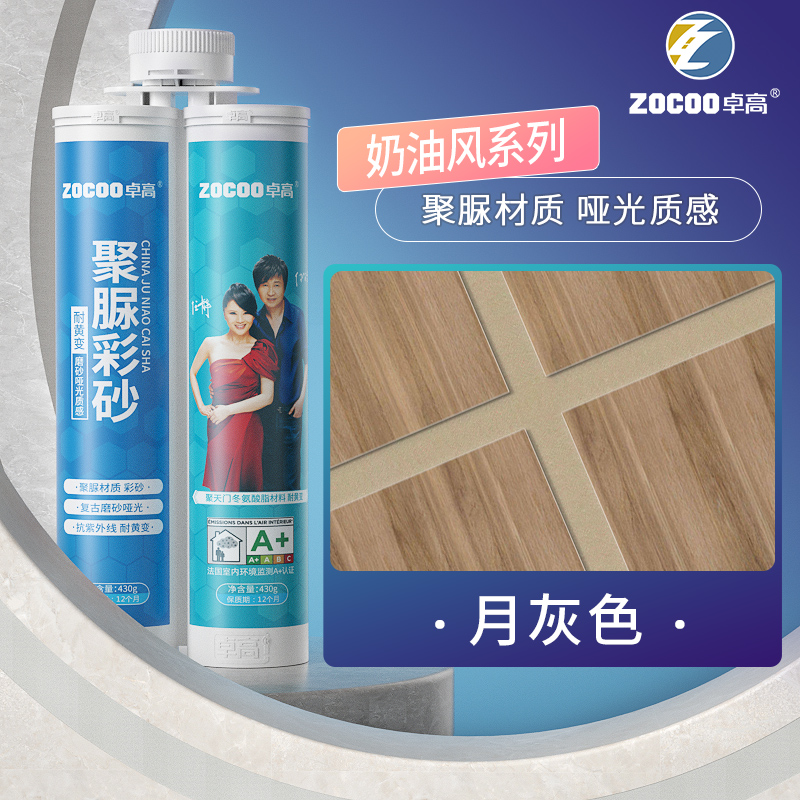 [퓨어폴리우레아 소프트 샌드 크림 스타일] 문 그레이