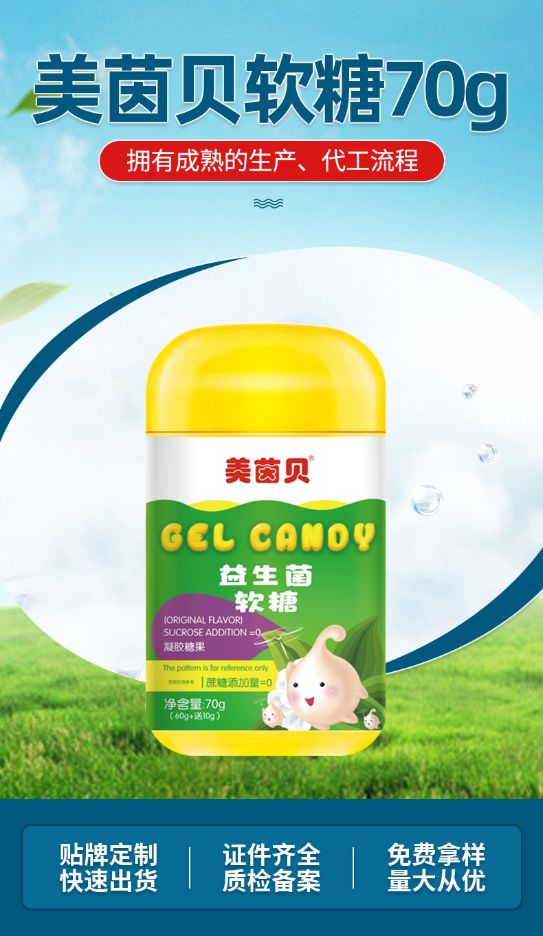12美茵贝软糖70克软糖_01.jpg