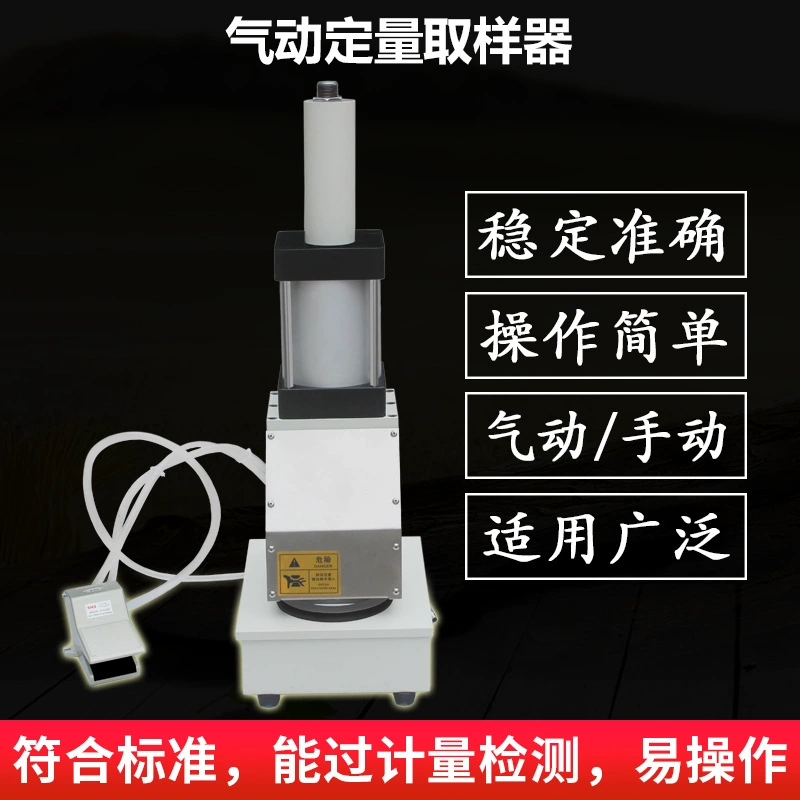 10 мм гофрированный картон пневматический количественный пробоотборник Автоматический Пневматический бумажный количественный пробоотборник депозит