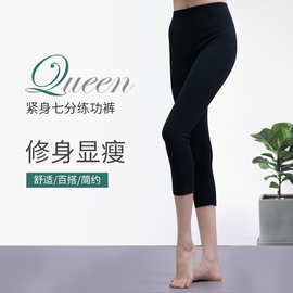 芭蕾舞服形体裤舞蹈服女黑色打底裤七分练功裤体操裤高弹力瑜伽