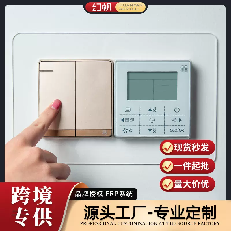 开关贴儿童亚克力双联墙贴插座防脏保护套开关套86型家用防尘保护