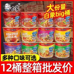 白象の大きい辛い泡の麺の箱の中の赤い油の爆発のピーマンの魚の頭の麻の辛い香の鍋のインスタントラーメンの大きい量の桶の詰め物
