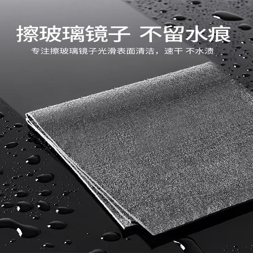 New thickened black and gray South Korean car cleaning cloth magic cloth imitation deerskin glass towel artificial car cleaning suede scouring pad