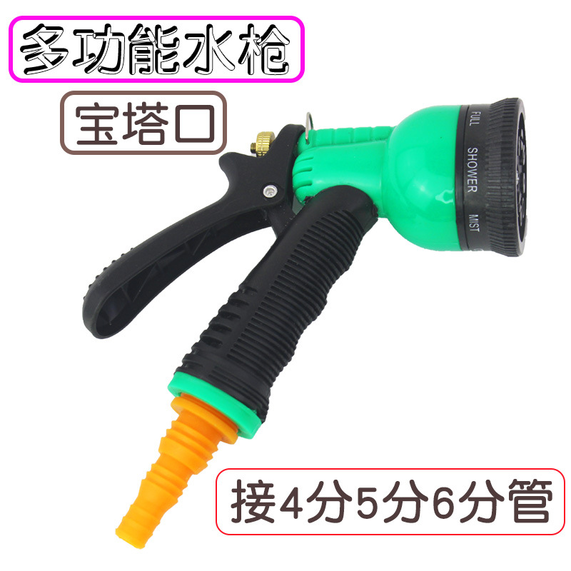 八功能浇花水枪高压洗车水枪园林园艺喷头洒水头浇水喷灌喷水枪