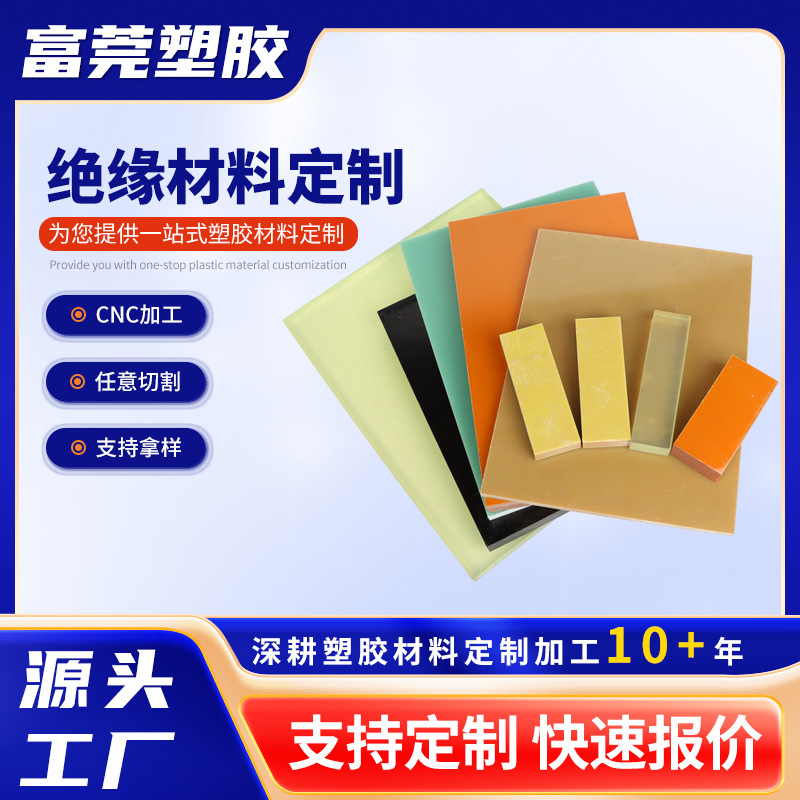 橘红色电木板现货 加工雕刻树脂板胶木板防静电绝缘电木板厂家