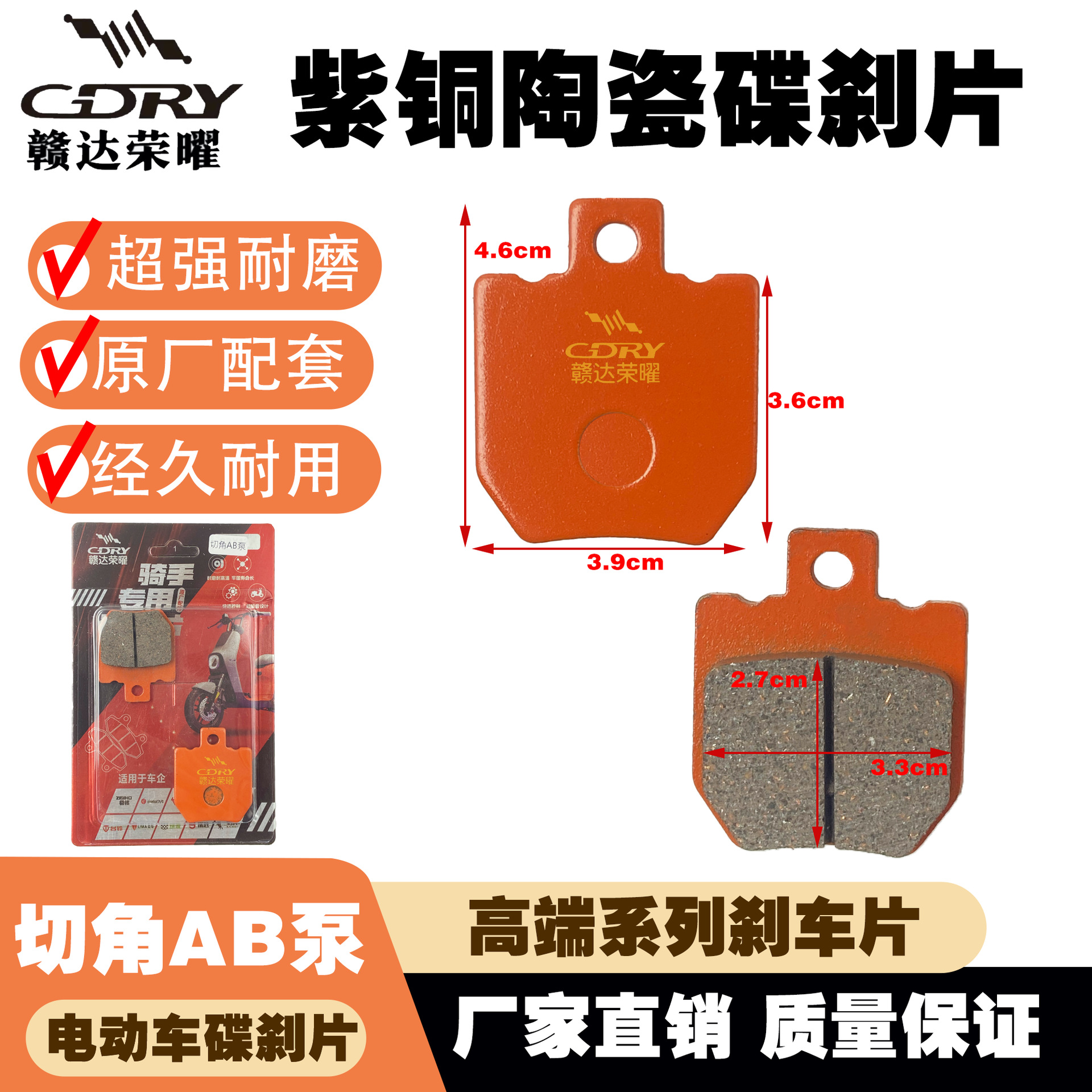 Ganda Glory Full Range of Disc Brake Pads, Compatible with Yadea, Aima, Tailg, Ninebot, Universal Disc Brake Pads, Ab Pump Cbx-125