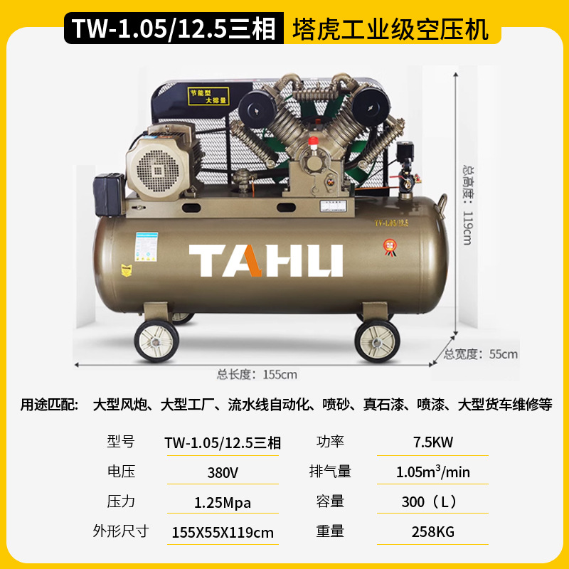 Tahu 380v compresor de aire de pistón de grado industrial bomba de aire de alta presión bomba de aire móvil de alta potencia compresor de aire image 19