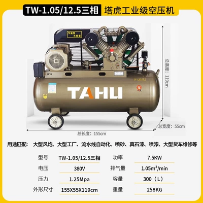 Hava kompressorları — Compressor - all-copper-75kw-four-cylinder-105125-three-phase