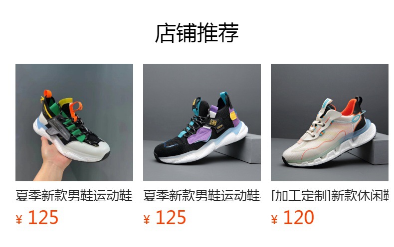 预览状态下无法点击,发布后,可点击跳转到对应的商品页面