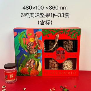 2024 New Year Goods Packaging dried fruit gift box 8-hole Pack 6-hole dried fruit gift box empty box dried fruit snack paper box