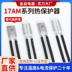 17AM サーマルプロテクターは、Sensata ノーマルクローズ 50-180 度照明器具 10A16A 電流温度制御スイッチを置き換えます