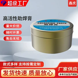 焊接材料附件;焊丝;焊锡丝