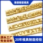 烫金热压定义皮革黄铜