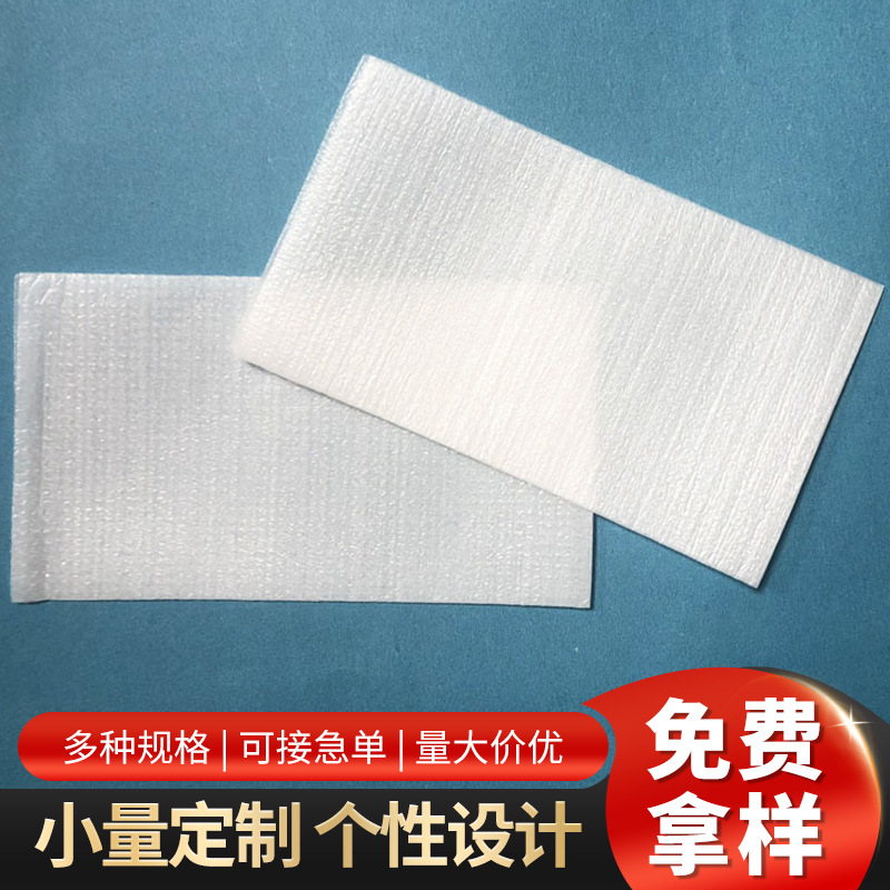 EPE珍珠棉袋白色袋手机壳袋加厚产品快递珍珠棉泡沫袋防尘保护包