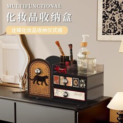中古风化妆品收纳盒大号护肤品置物架高级感亚克力分格首饰整理盒
