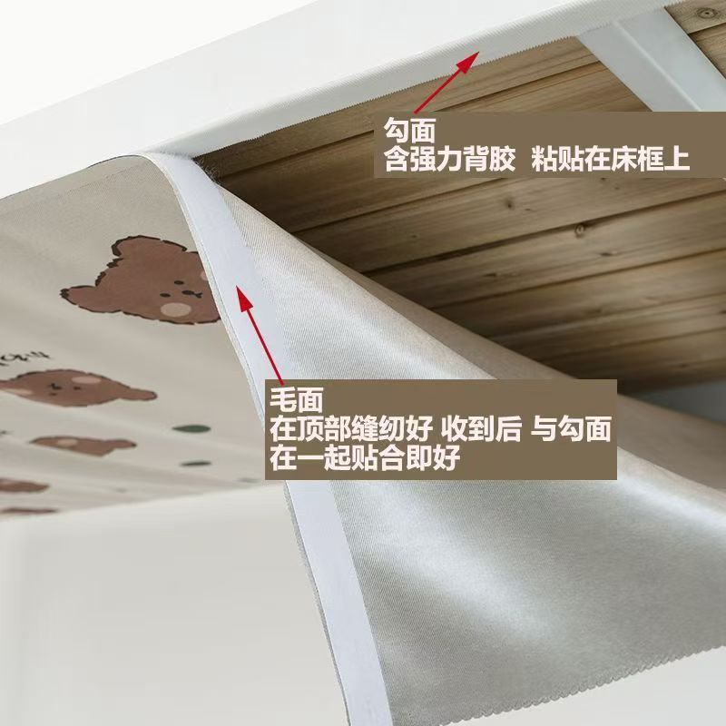 2025新款宿舍下铺防尘顶布寝室高低床免安装魔术贴蚊帐加厚挡灰布|undefined
