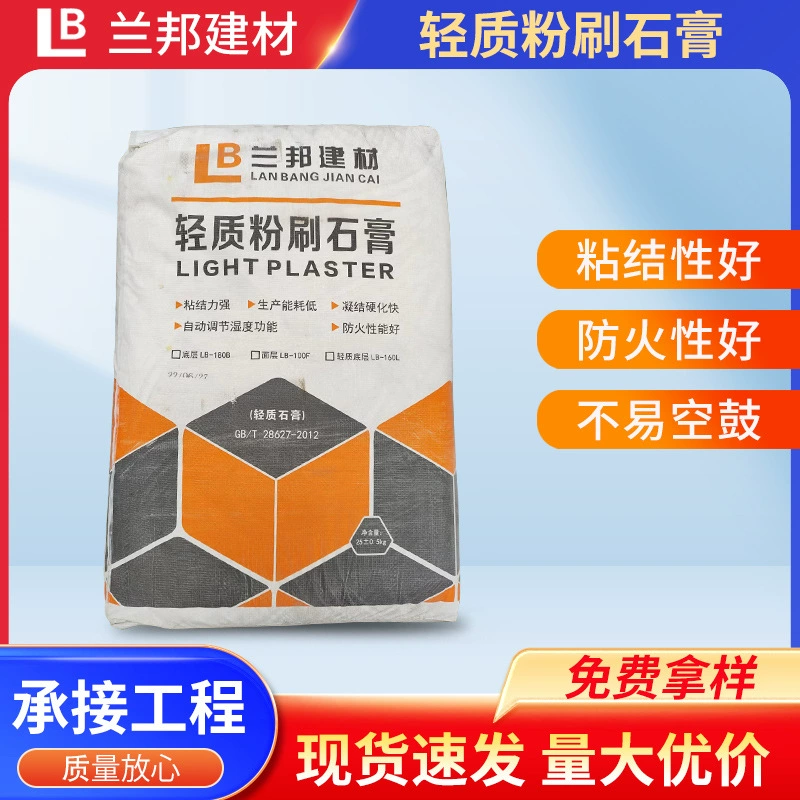 Легкий оштукатуренный гипсовый строительный слой для штукатурки смешанного антитрещинистого гипса для внутренней стены гипсовый порошок для выравнивания стяжки