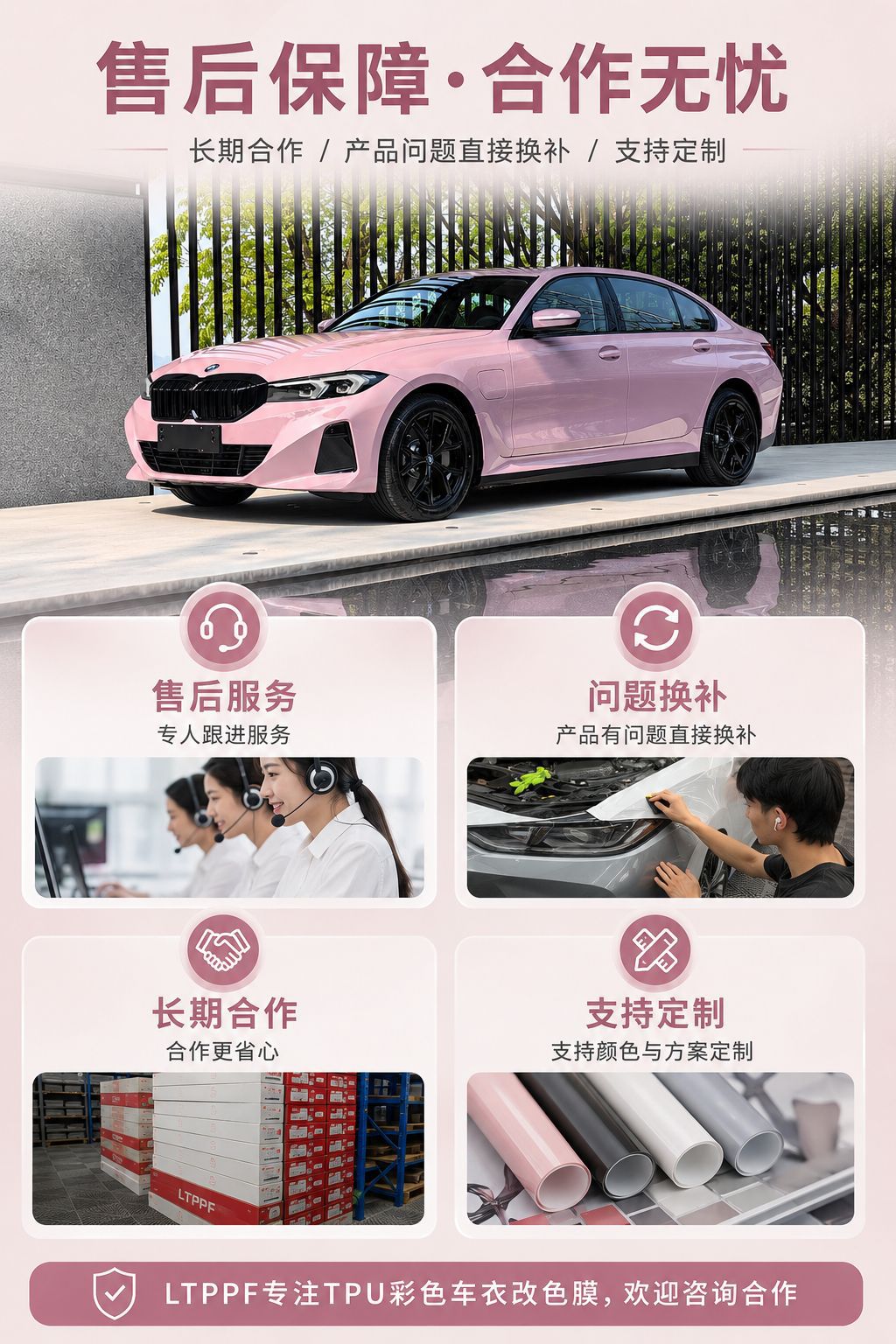 Tpu Colored Car Wrap Film, Oolong Milk Tea Pink Ppf Car Body Film 1.52m in Stock, Factory Wholesale