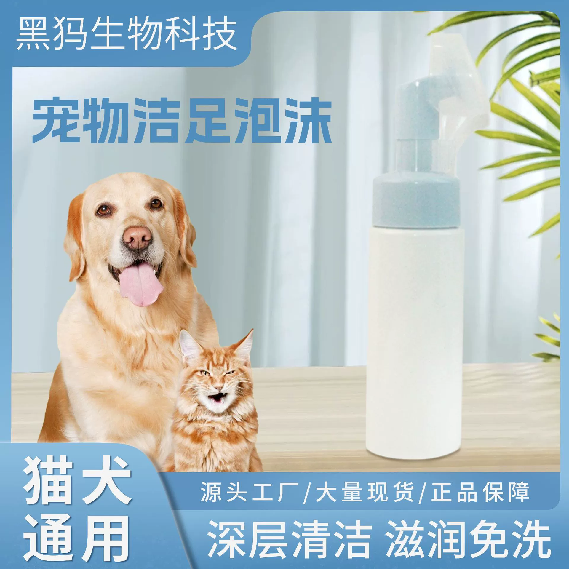 Домашние животные Очищение пены без воды Очистка ног Уход за ногами