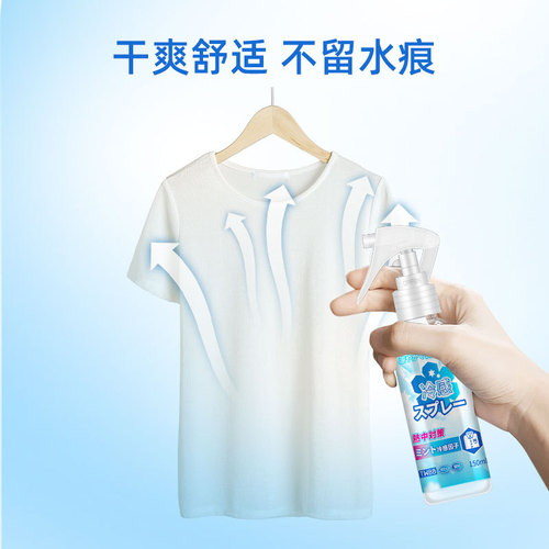 Japanese cooling spray summer cooling spray instant cooling cooling wholesale one piece cooling spray