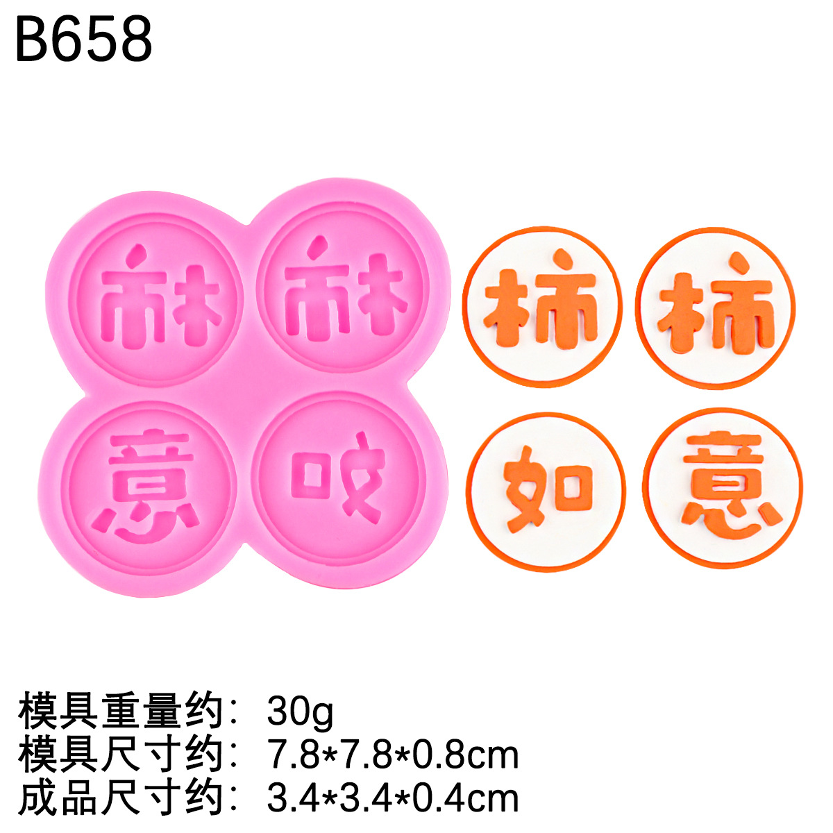 Ping An Joy Molde de silicona Molde de horneado de fondant de chocolate Molde de goteo de caucho Molde de decoración de inserción de pastel de caqui Ruyi