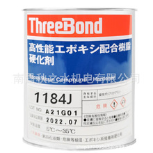 ���ݹ����ձ�ThreeBond���Ij�zճ��1100ϵ��Һ�w�|ƬTB1184J