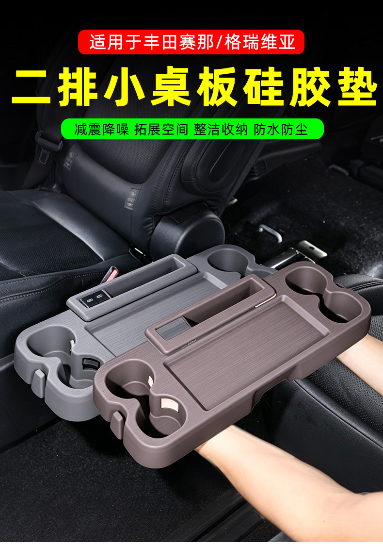 Suitable for Toyota Sienna Center Console Storage Mat, Grevia Center Console Anti-Slip Mat, Second-Row Silicone Mat Supplies