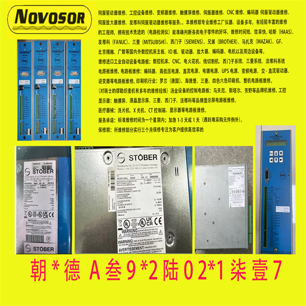 stober伺服驱动器FAS4008  FAS4050维修议价