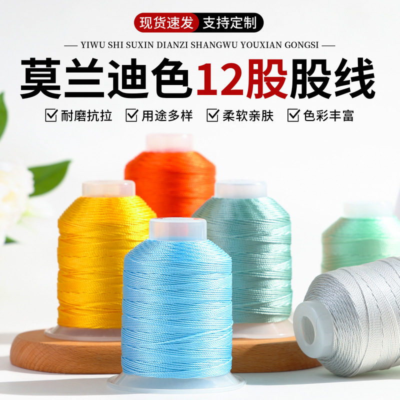 Imported 12-Strand Braided Strands with Saturated Colors, Glossy and Smooth, Hand-Knitted High-End Jewelry, High-Quality Raw Silk Factory Direct Sales Imported 12-Strand Braided Strands with Saturated Colors, Glossy and Smooth, Hand-Knitted High-End Jewelry, High-Quality Raw Silk Factory Direct Sales