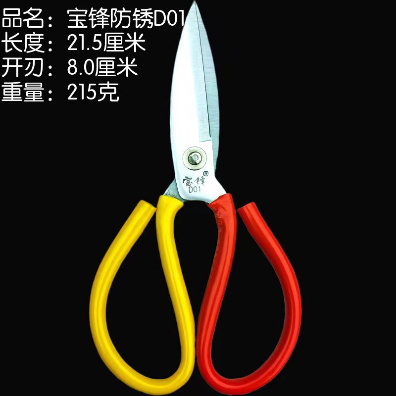 宝鋒シリーズの電気めっき防錆皮革は家庭用に切って工業用に切ってtp01p12a1a2a3ハサミを切ります。|undefined