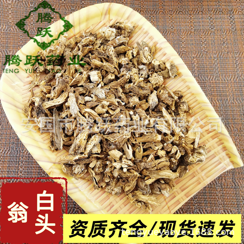 Bai Tou Weng Pulsatilla Root Dried Chinese Herb 白头翁 500g Bag Traditional Decoction Herb overview