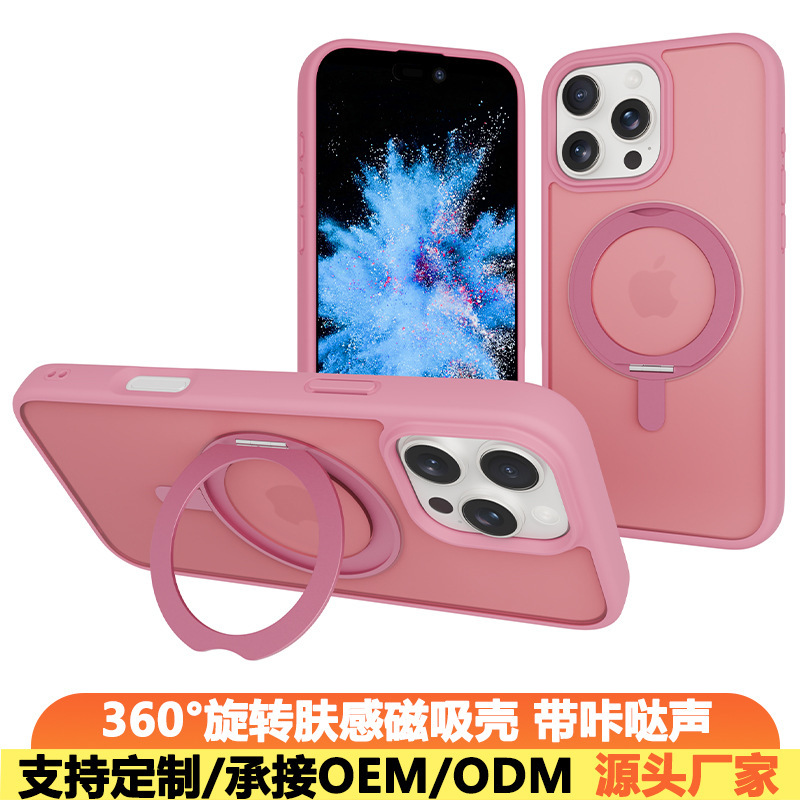 Suitable for iPhone 17 Skin-Feel 360-Degree Rotating Stand Magnetic Apple 16 Pro Phone Case with Click Sound Pink