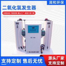 全自动小型污水处理设备二氧化氯发生器化学法医院污水消毒设备