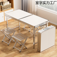 折叠桌户外折叠桌子美甲桌摆地摊夜市便携式餐桌椅露营野餐