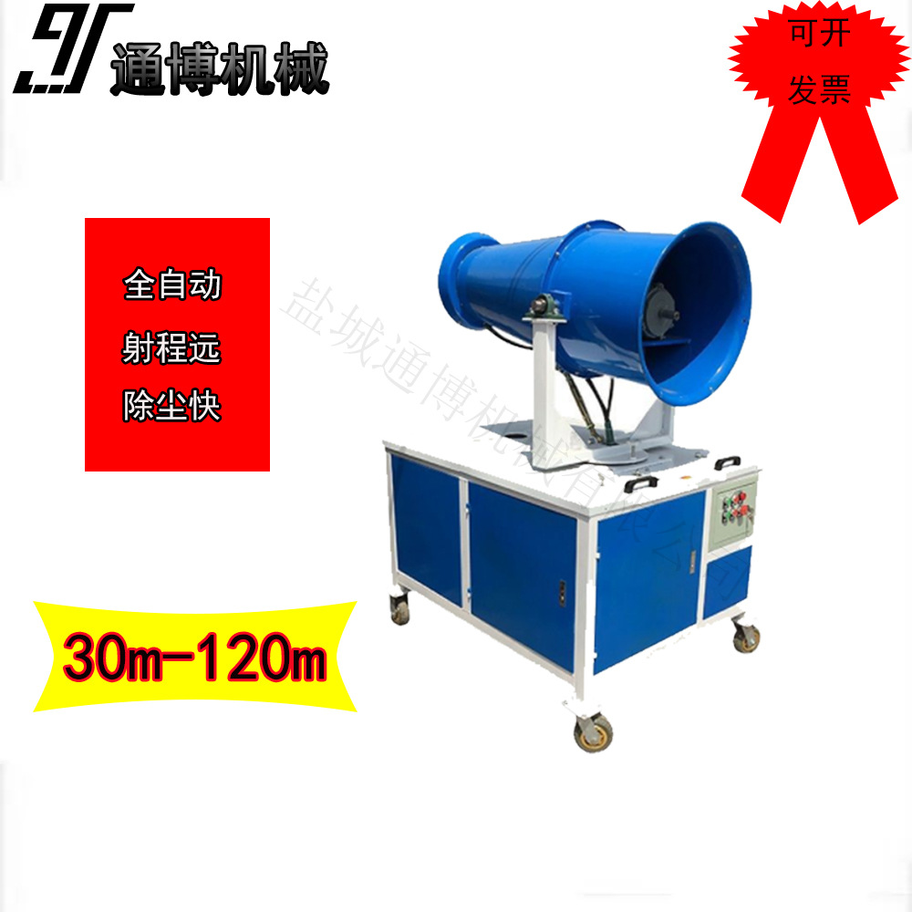 大型移动式雾炮机  市政绿化设备