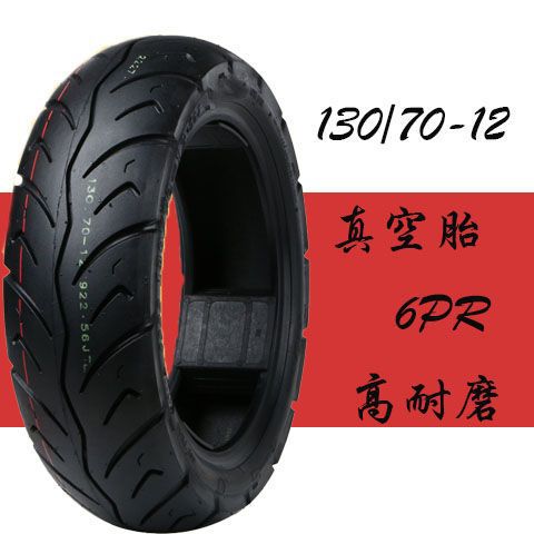 Scooter electric car vacuum tire anti-skid semi-hot melt 12 inch 110/120/130/70/60-12 front and rear tires