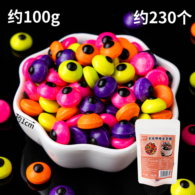 彩色眼睛造型糖100g