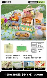 Xiaofeiye [200*200cm.] 양면 방수 및 무취