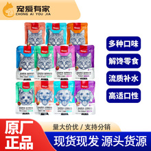 顽皮鲜封包成幼猫条猫湿粮营养增肥猫咪狗狗零食解馋拌粮