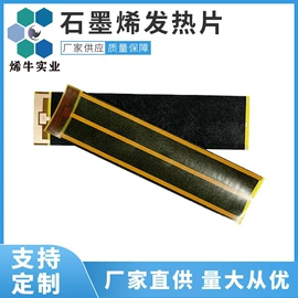 电热膜;电热片;其他电热设备