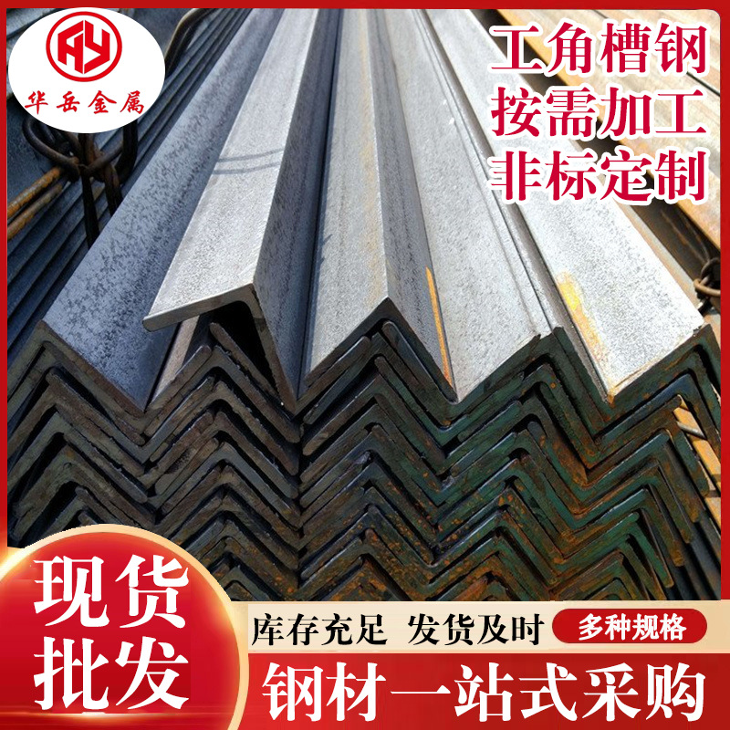 厂家批发80*80*8角铁 用于各种建筑结构Q355B热轧角钢 大量现货