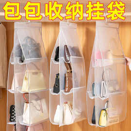 包包收纳神器衣柜宿舍悬挂家用置物分层挂包架放包包挂袋